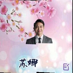 苏娜