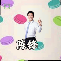 陈锋